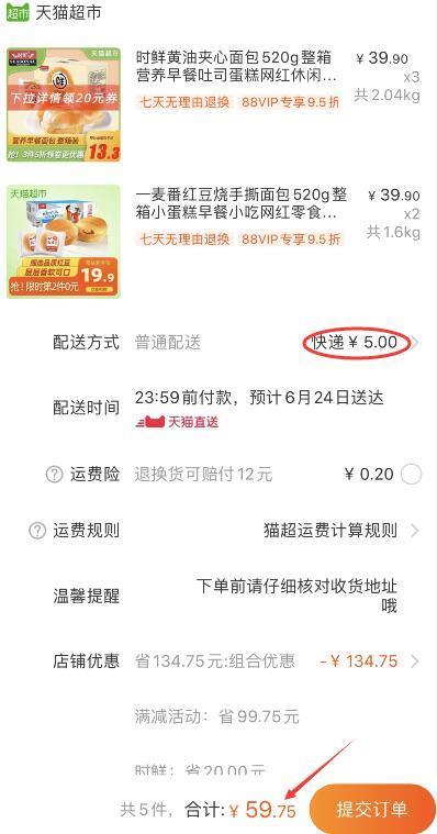 140-10券组合59.75元（含5运费）1、天猫超市 时鲜黄油夹心面包520g整箱 下3件 (uahe1EZtAvQ)