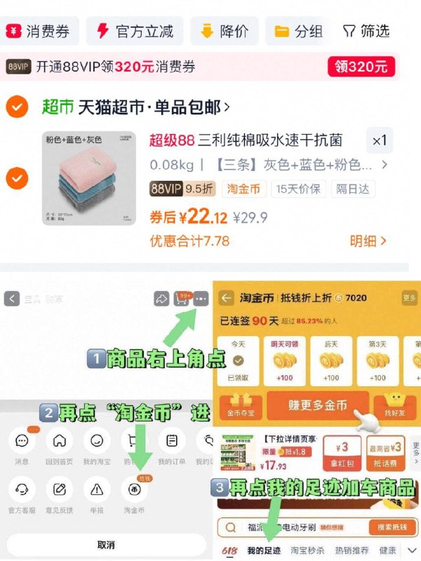 vip20.9元❗破价到手3条【三利】10A抗菌纯棉毛巾升级加厚柔软👍吸水性好！毛巾家里的常用必需品 屯！-9/FEFzfZxDF6B// AA11  ---每日红包 u.jd.com/0apPWo4