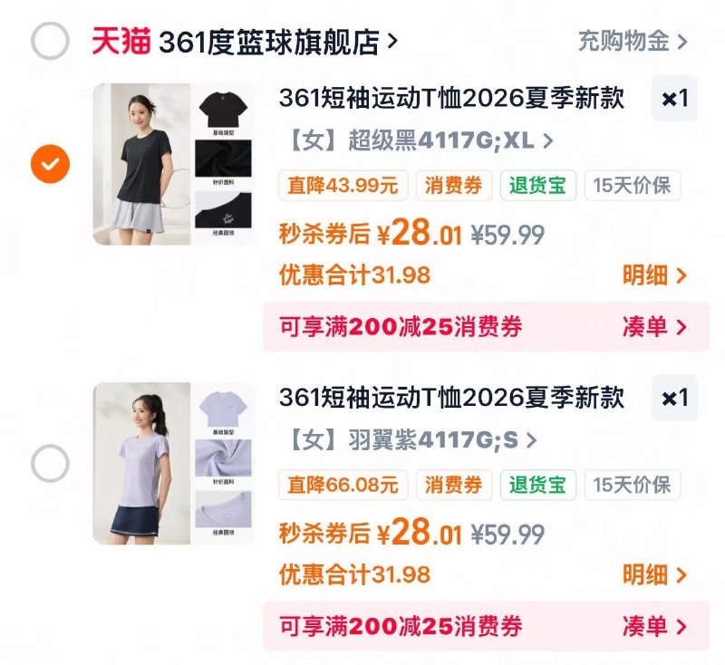 361°速干圆领短T💰28先选尺码再选颜色 速‼️