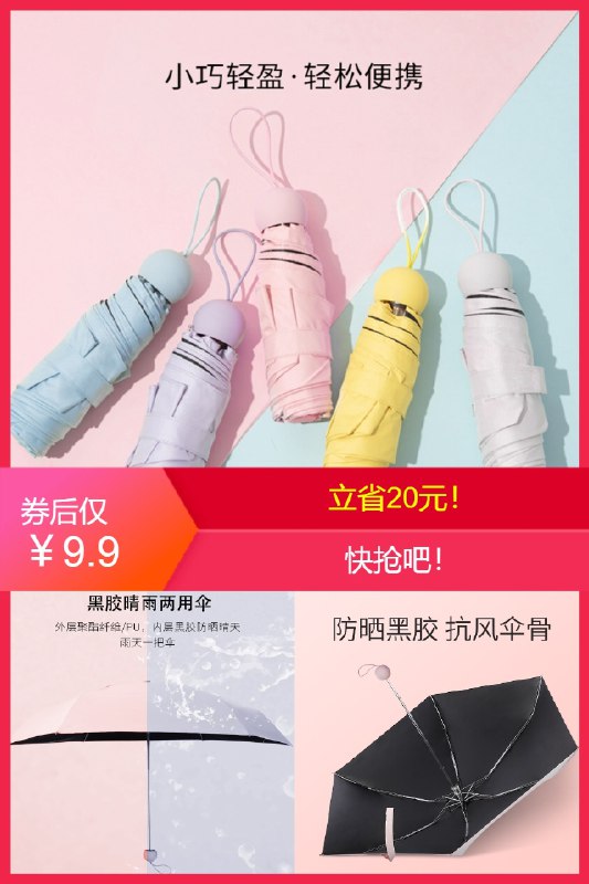 1.领券 加入购物车1件冠锦超轻小巧便携雨伞(8gMf2O3D4zE)/