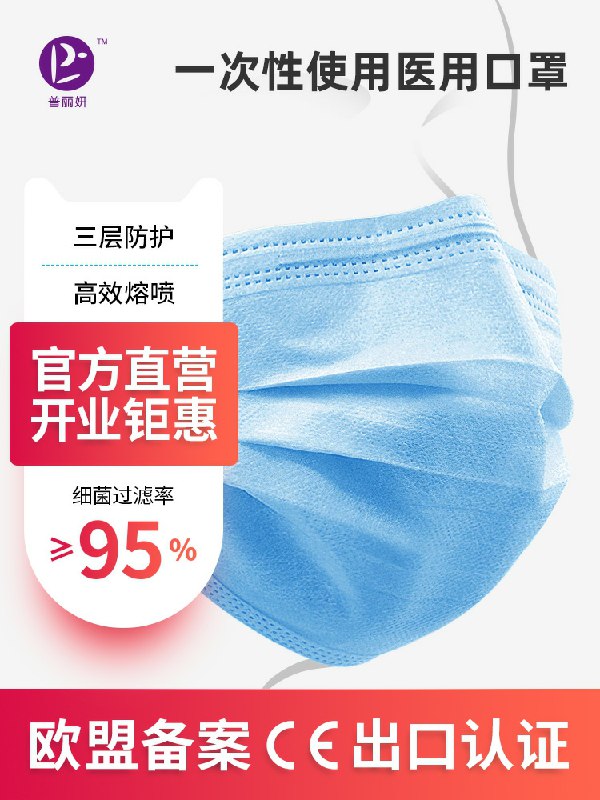 先领券 0点后下单 6.9元现货一次性医用KZ20只 (Vm261yZh5nb)