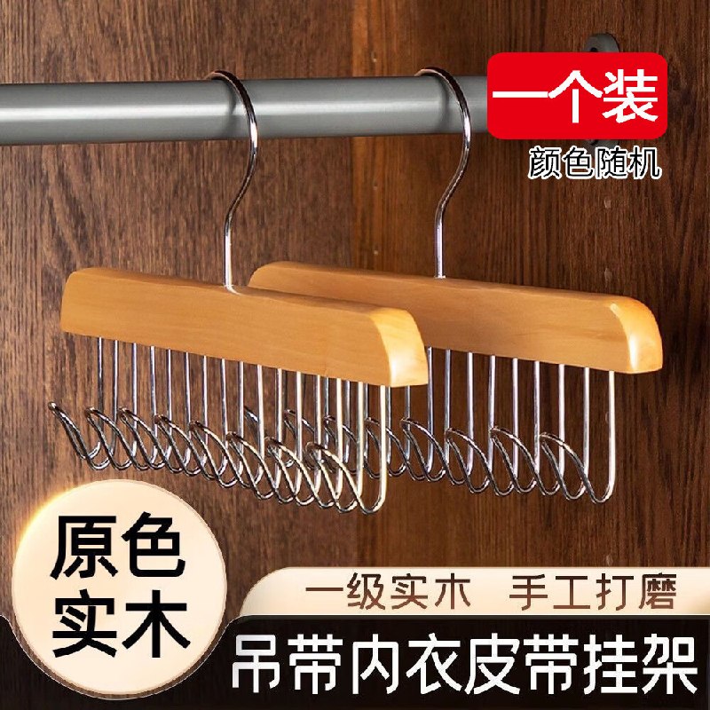 JEPOO 木质吊带衣架随机色2支才折1.25/支！！拍下【2.5元】
