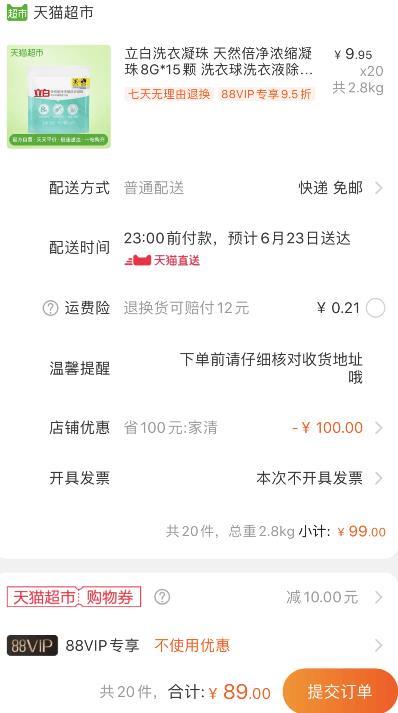 4.45元/袋！还要啥自行车！天猫超市 立白天然倍净浓缩凝珠8G*15颗 拍20件叠加140-10券89元包邮 (zcCf1vxPIFu)