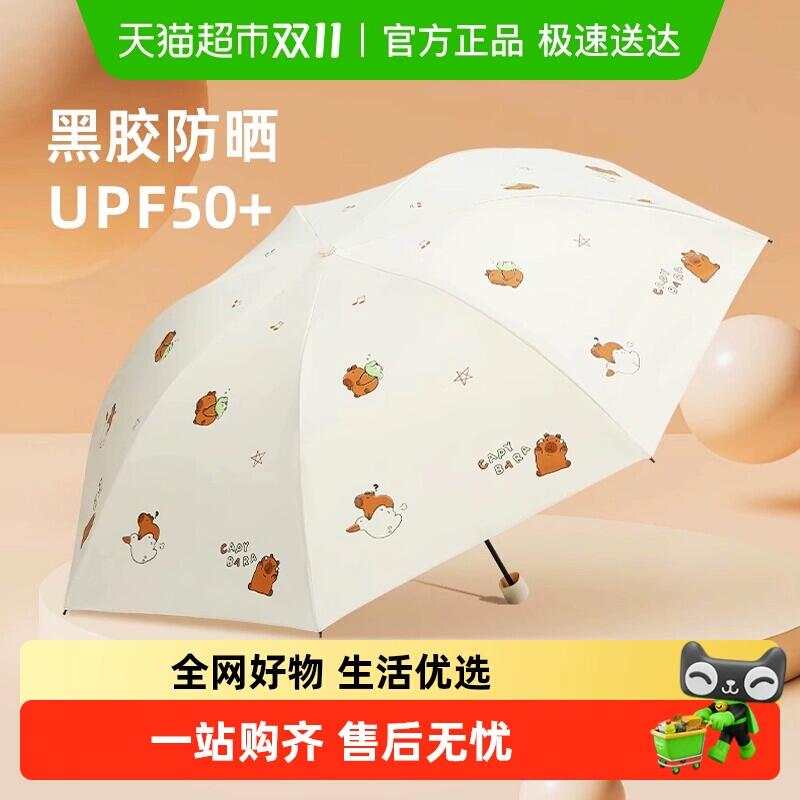 34.57元 猫超包邮天堂伞黑胶防晒防紫外线太阳伞：/