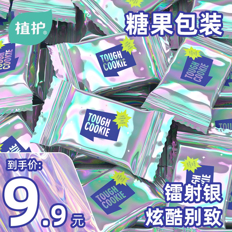 1.先领卷 加入购物车1件植护一次性压缩毛巾20枚￥Qzg62jd9Ta5￥/