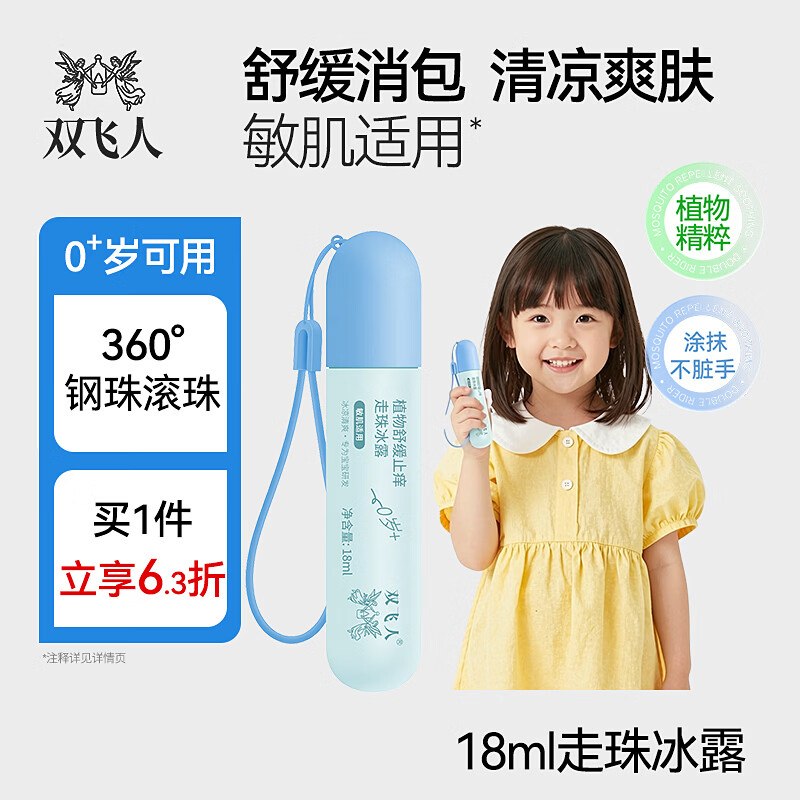 驱蚊5折卷