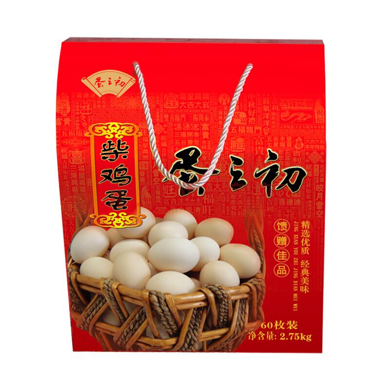 生鲜券199-50/299-80