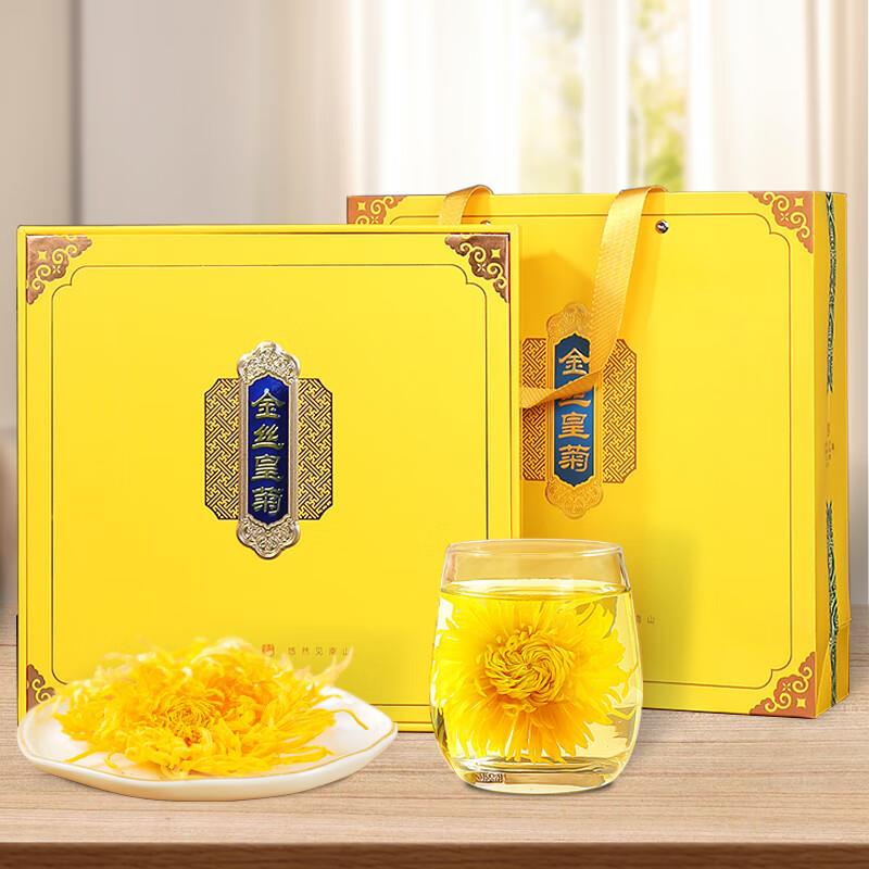 如有京东健康100-60券 跨店凑后10.54，有省省卡更低山威 金丝皇菊 菊花茶礼盒40朵/盒