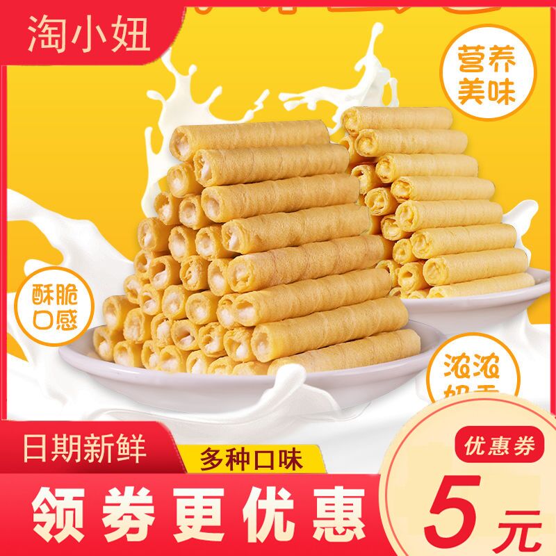 0点开始 拍3件17.9元淘小妞椰奶味蛋卷酥3箱126支(Y2uj2xW5SUC)/ CZ1111/优选新鲜鸡蛋、小麦粉制作口感新鲜不油腻,超好吃！