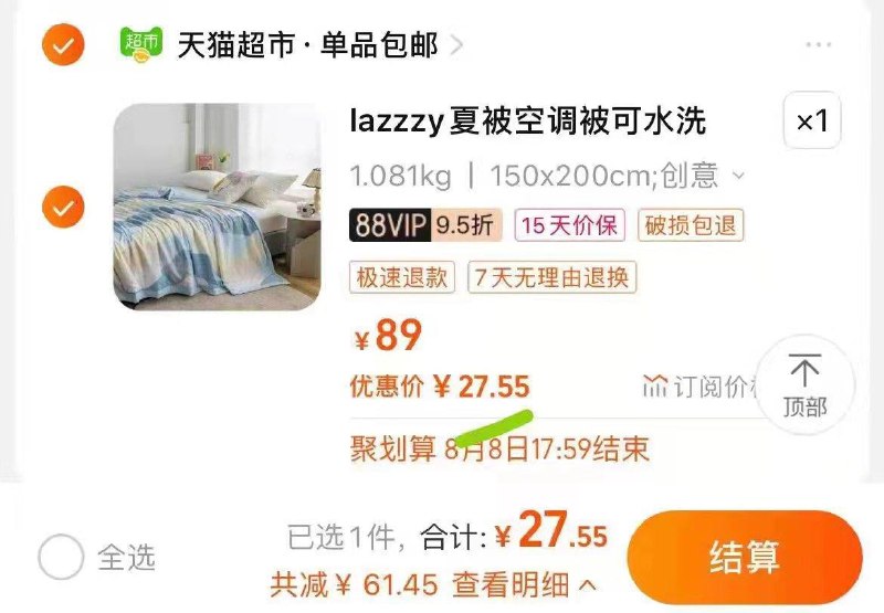 1-lazzzy夏被薄被空调被，27.5亓/ CZ0001 /)7t0Sdvs1kww)//