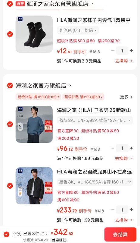 plus领9折卷