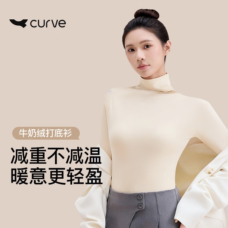 29.9元 曲线主义 牛奶绒保暖内衣女