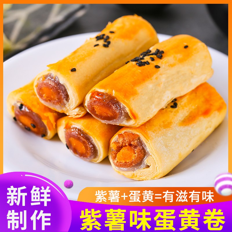 0点 3件 拍3件15.9元【buh食品旗舰店】蛋黄酥雪媚娘肉松卷18条(GFGd2Dc0M27)/ CZ0000/夹心有紫薯 红豆 肉松的里面是绵密蛋黄 味道超赞