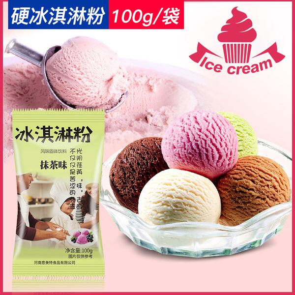 自制冰淇淋粉雪糕粉100g*4袋原价18.8，立减券后11.8 (Tqpn1qVMKxh)