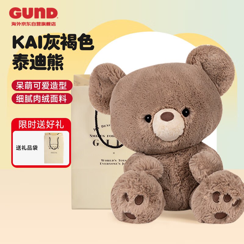 GUND毛绒玩具，商品下4折卷：泰迪熊KAI陪伴玩偶公仔 30cm，【51.6】
