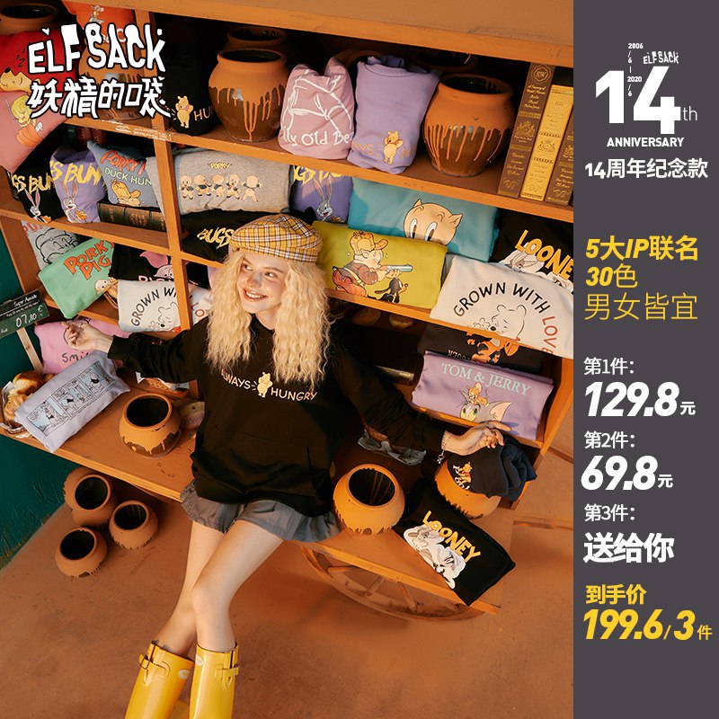 拍3件199元30色ip联名妖精的口袋薄款卫衣  (1zrCcWgH2On)