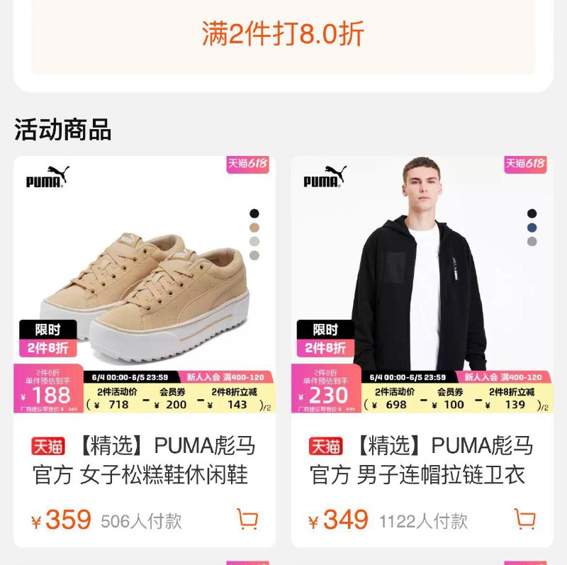 1-/ CZ0001 /)m6ItdKMsutN)//彪马1000-500商品券  有8折/---全品券 d.618day.com/618