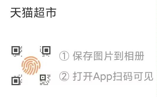 手淘app 左上角扫码领猫超88-5/140-10券