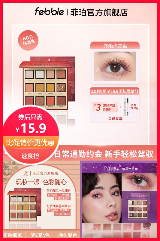 15.9元舰店球与银河神谕多色眼影盘闪粉亮片哑光珠光大地色赠运费险 dl093.kuaizhan.com/?gegQ2NkL6KC