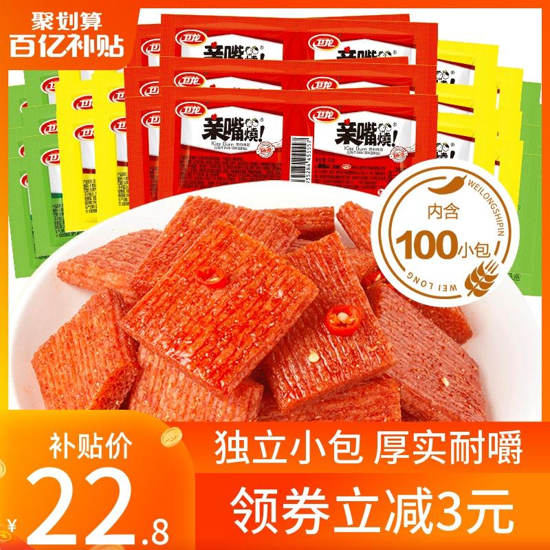 22.8元 卫龙食品旗舰店卫龙亲嘴烧辣条多口味100片(mKZQciTpz7K)/
