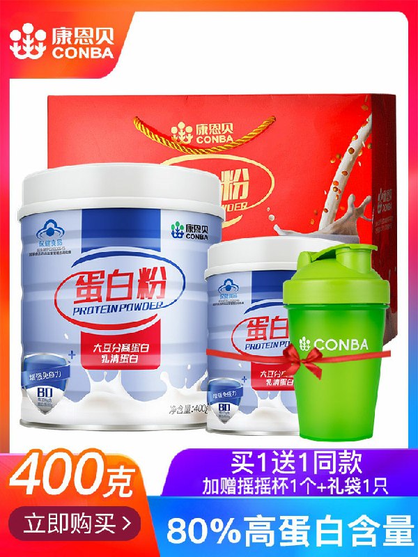 0点后下单  34元康恩贝蛋白粉400g(4quscOm6Zs3)/