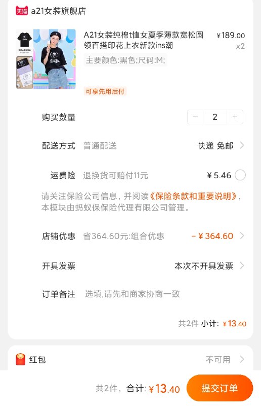 只有这款还有货 2件13元其它凑更低  已经无货