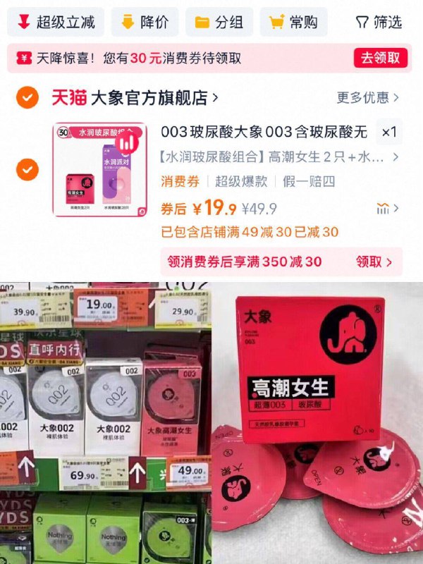 0.6/只‼️💰19.9元大象全玻尿酸byt组合30只私密发货，神价速度安排🚗该省就省 不去线下做冤大头-9/6AOJ42NZXYV// AA11