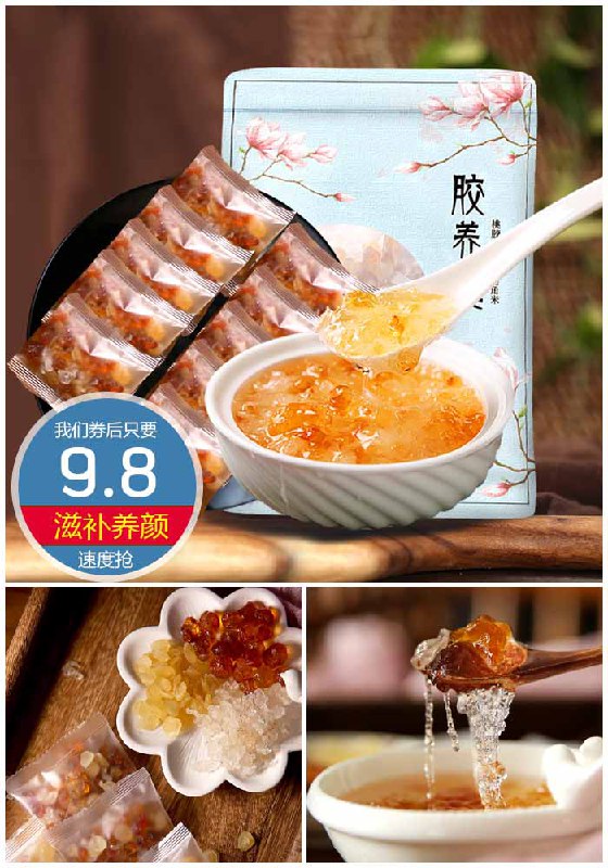 【掌微】桃胶雪燕皂角米组合原价11.8元【券后9.8元】包邮