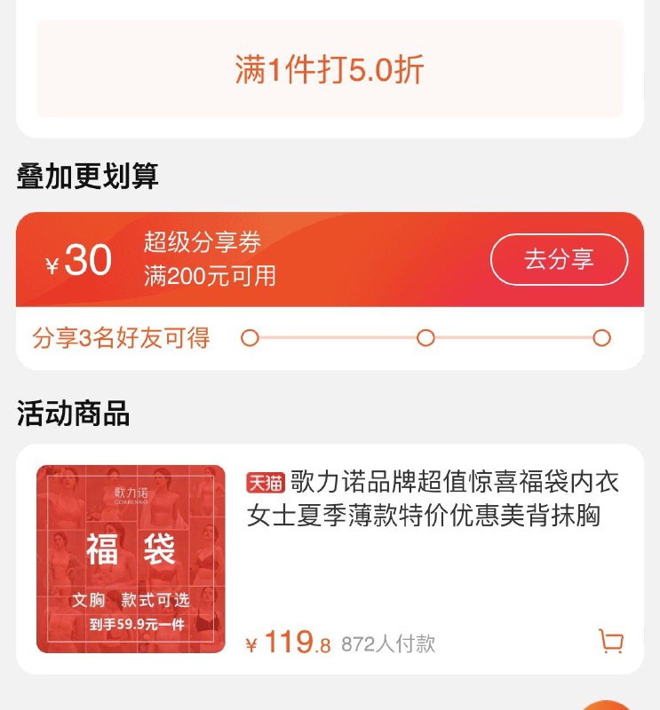 1-歌力诺 有5折凑+金币到手49亓左右/ CZ0001 /)e1aRdxdhqEm)//