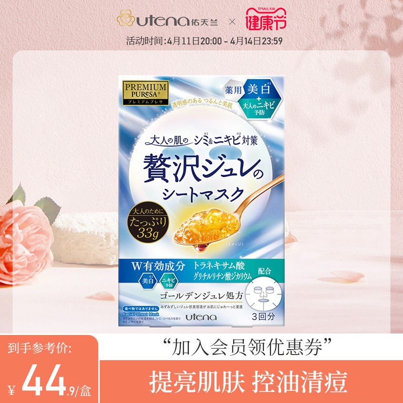 2件39元 佑天兰旗舰店佑天兰净痘水凝面膜共12片￥ypmA2SHRszY￥/