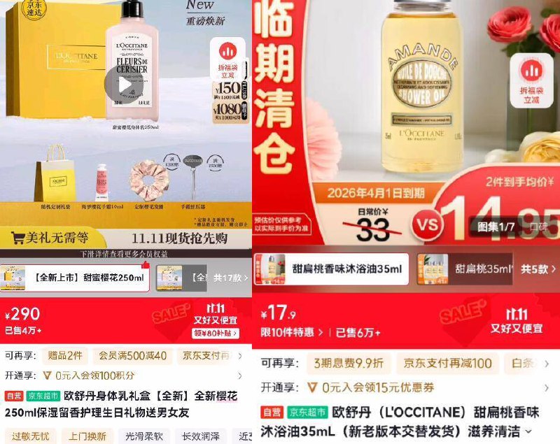 神圿快冲，大牌身体乳某东自营都要290亓‼咱才150亓，机制随时不叠加光赠品都圿值大几十块了 ---每日红包 u.jd.com/0apPWo4