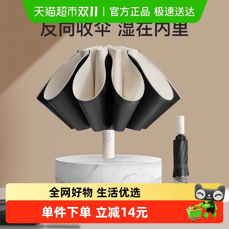 9折消费券68.31元 猫超包邮天堂伞全自动三折黑胶防晒防紫外线：/