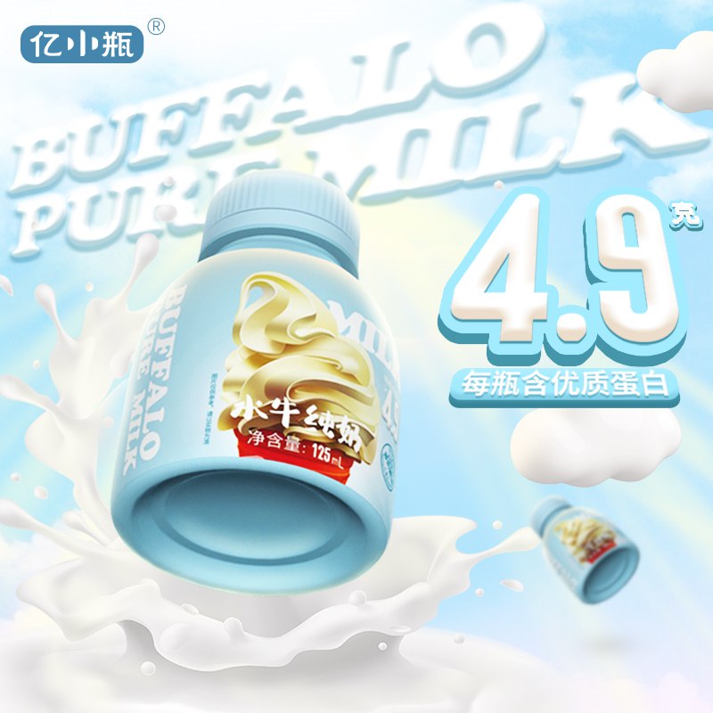 8拍3件139.58元合46.53元1件2.91元1瓶加量不加价亿小瓶水早餐纯牛奶125ml*16瓶(oJMC2N4Zsec)/