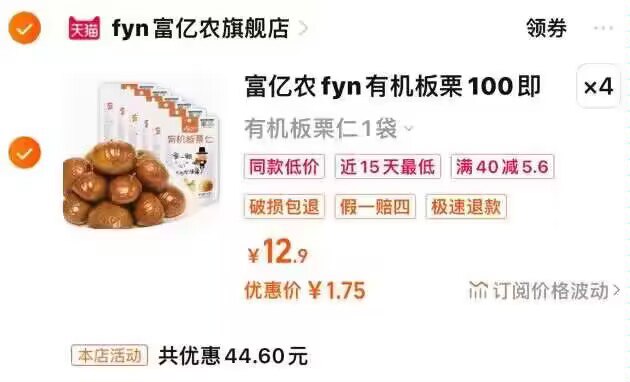 补了有机板栗仁100g拍4件7💵)x71RdvfpwhO)/ CZ11//