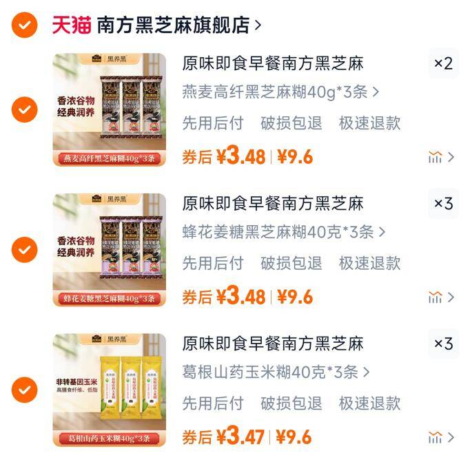 任选8件24袋27.8亓✨仅1亓/袋 南方黑芝麻糊！黑芝麻糊/玉米糊-⭐从小吃到大的老牌子很8错⭐囤上，当早餐非常合适哇⭐早上来一碗这个比啥都顶9/aDgY4BBt2d2// AA11