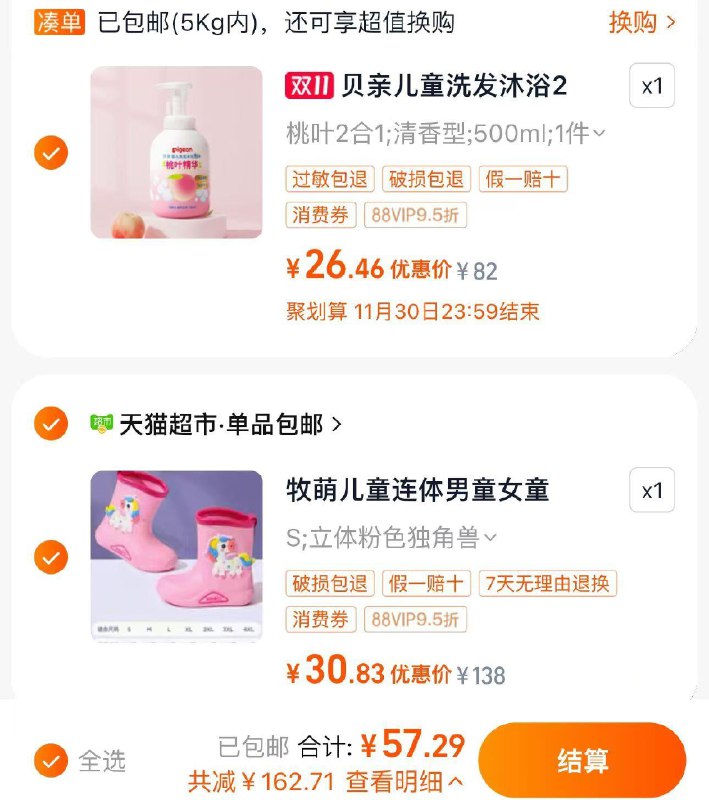 2.拍1件 vip到手30亓牧萌儿童雨衣女童幼儿园连体/ CZ1283 /w67X3LRRoAS//(一起提交 凑后可退) 全品抵扣 m.fanli.me