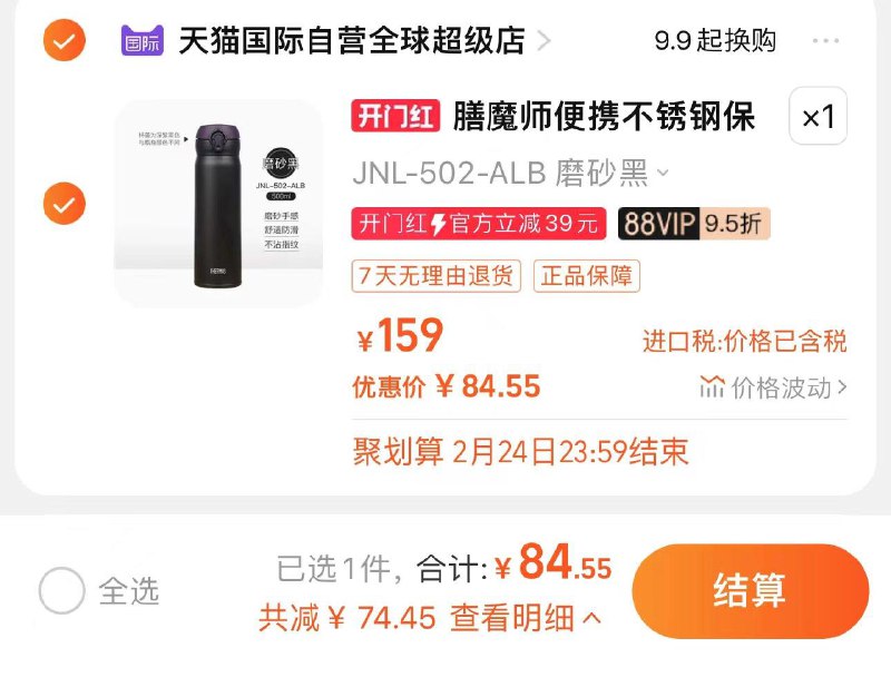 89亓 天喵国际如有88vip 拍下84.5亓膳魔师不锈钢保温杯500ml/ CZ6643 /g7xuWkOe8Kk//