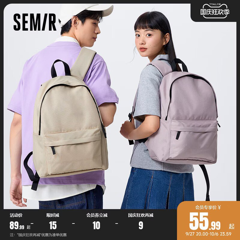 49.9💵【森马旗舰店】森马大容量简约旅行双肩包)Txa7WZJUDWr)/ CZ11//内置隔层袋 可放笔记本电脑前置拉链袋 存取小物更方便上学旅行出门 都超级好用啊