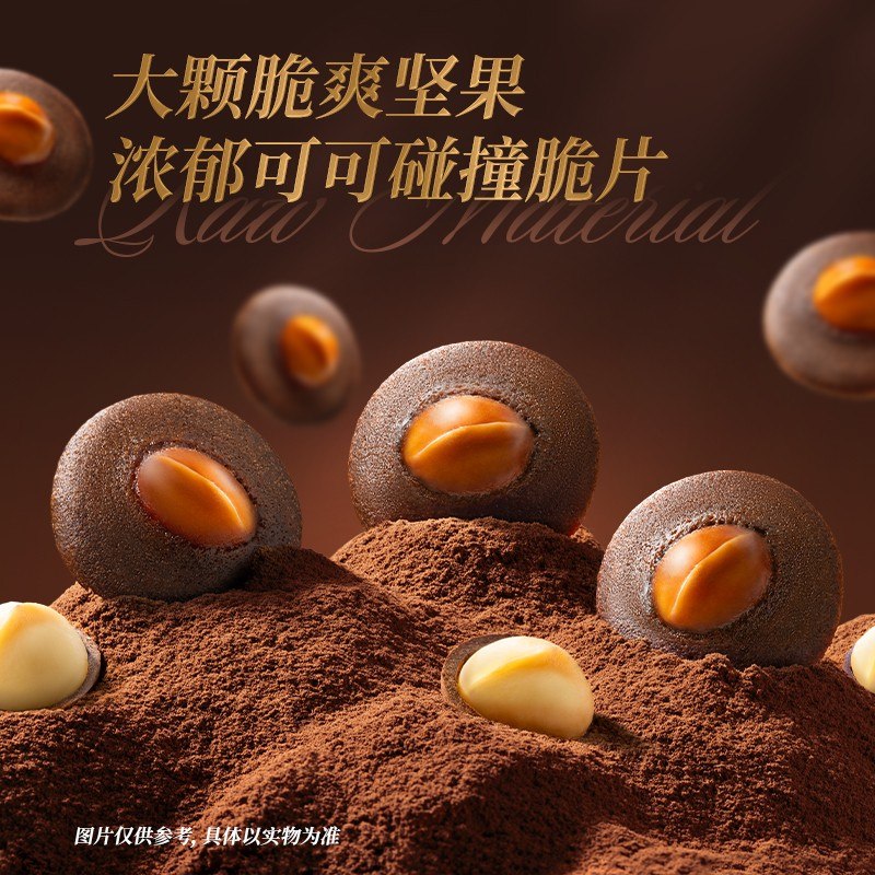 【自营】三只松鼠 夏威夷果可可脆买2件19.8元包邮得【120g*2件】领 