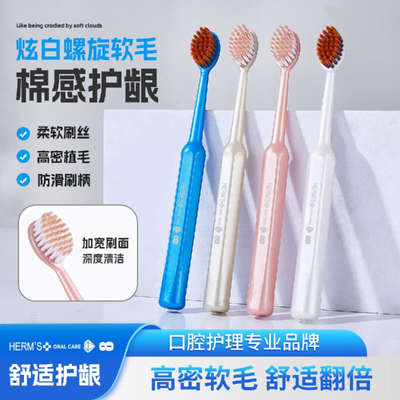 HERM'S 软毛宽头牙刷 6支