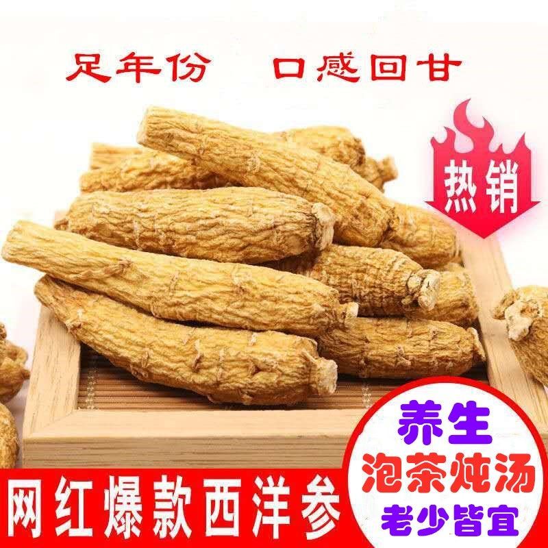 【花旗西洋参】正宗西洋参整枝精选花旗人参条可切片西洋参段礼品，2元