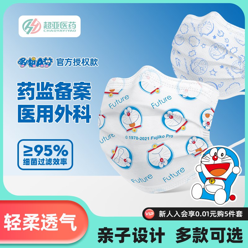 0点后下单 先领券19.9元超亚哆啦A梦IP联名口罩100片￥bw3B2TQPOKz￥/