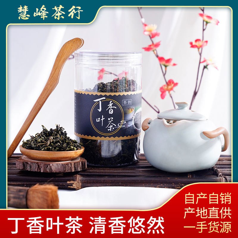 丁香茶长白山正品养野生茶叶调理肠胃非特级去除口臭沙棘螺旋杆菌，1.9元