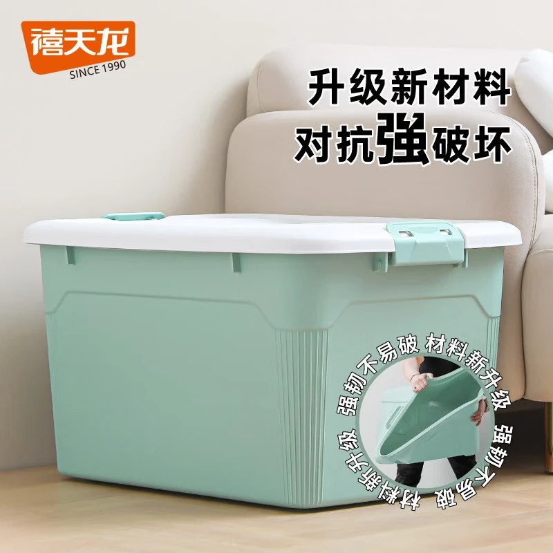 禧天龙 加厚衣物玩具钢化收纳箱55升*3个到手69.92元，折23.3/个领 