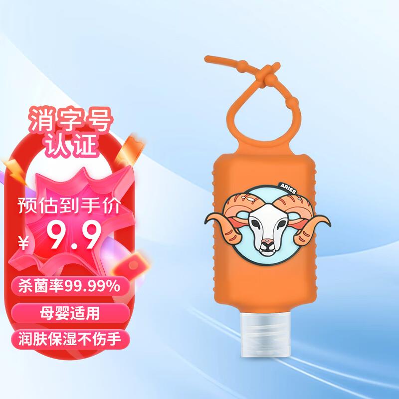 捷米Gemmybaby 免洗手消毒凝胶 星座 60ml，2.06