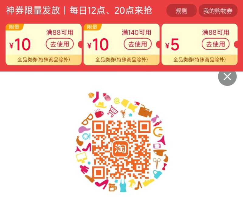 20:00猫超留意补88-10