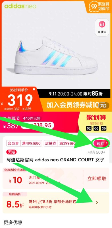 8.5折专区 抓紧看看450买1000 凑满1000这个专区好东西特别多(n5OVXp9LzoJ)/