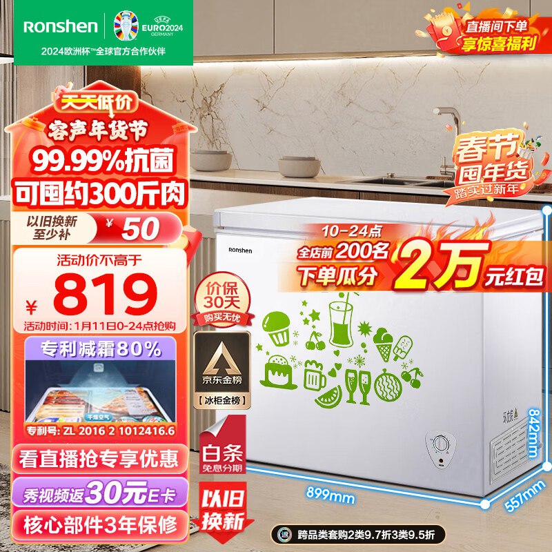 容声205升减霜小型冰柜家用冷藏739💵