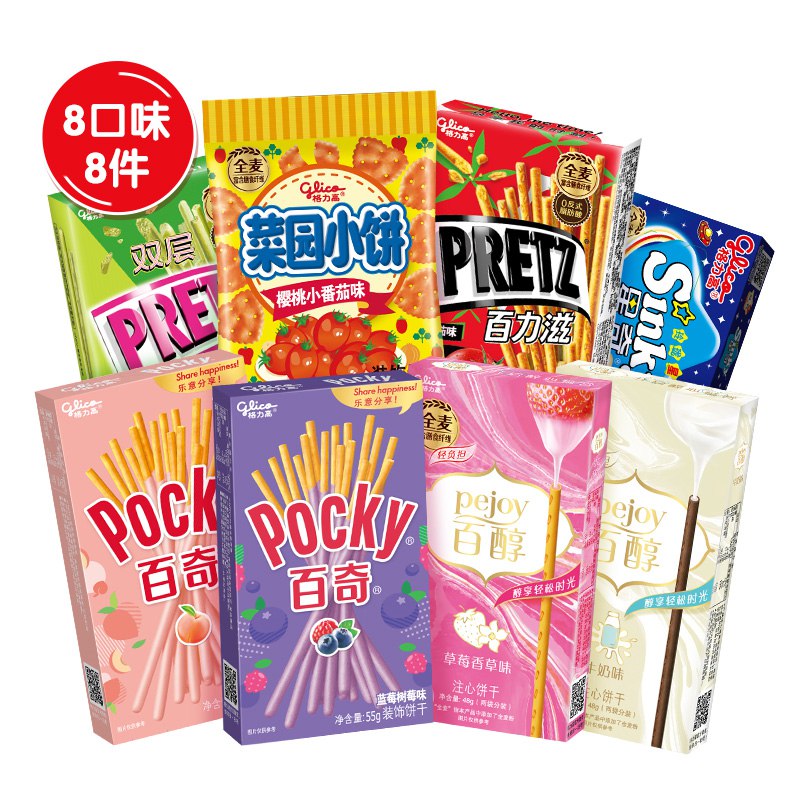 29.9元 格力高官方旗舰店格力高百醇百奇百力滋8口味8件(FtbN2O1aHcq)/