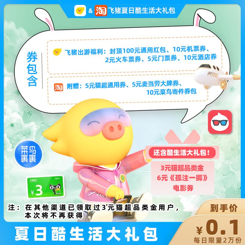 0.1💵 买猫超3💵品类卡/ CZ3457 /)IY8GdwQhRNB)//